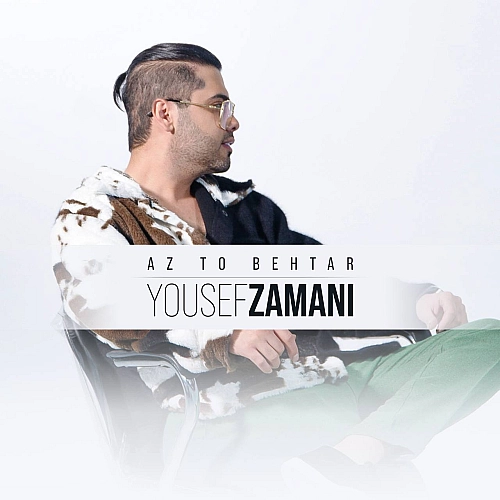 Cover artwork for Az To Behtar by Yousef Zamani